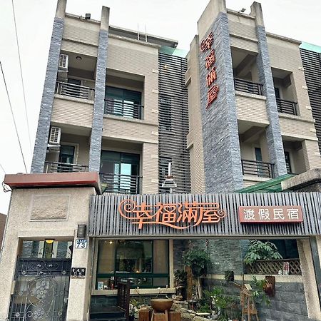 幸福滿屋民宿 Хуалянь Екстер'єр фото